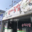 오거리순대국밥 이미지