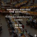 상상예측창조 이미지