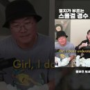 이영지가 부르는 small girl 디오 파트 이미지