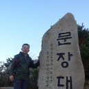 [백두대간 16기] 15구간. 속리산 종주(늘고개-밤티재-문장대-신선대-비로봉-천왕봉-형제봉-갈령) 이미지