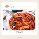 조산초등학교 | 속초 양양 맛집 자주 가고 싶던 양양 남애항 맛집