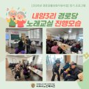 내양경로당 이미지