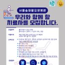 서울숲요양병원 이미지