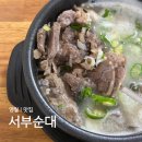 서부 | 강원 영월 : 서부시장 순대국밥 웨이팅 맛집 서부순대 솔직후기