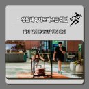 철산동 사회체육센터 앞 | 생활체육지도사 2급 취업 및 필기 일정 공부 방법 합격 후기