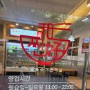찐하오마라탕 김포운양점 | 운양동 마라탕/초딩들의 최애 마라탕맛집 찐하오마라탕 김포운양점