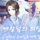 여왕의상실 이미지