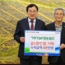 경주TMF영농조합법인 이미지