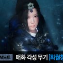 화월 이미지