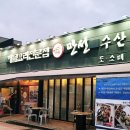 기장밧데리 | 부산 기장 정관 만선 해물찜 내돈내산 솔직후기 (아이랑 가기 좋지만 살짝 아쉬운 점도)