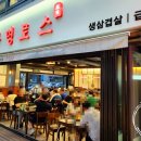 봉명로스 네이버블로그