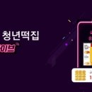 국민떡집