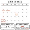 레드짐 동성로점 네이버블로그