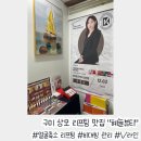 구미상모 리프팅 맛집 &#34;혜늘뷰티&#34;