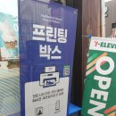 세븐일레븐 울산문수로점 네이버블로그