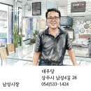 대우당 - 창원시 진해구 냉천로 34-1 | 대우당