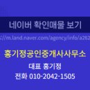 진양공인중개사사무소 이미지