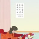 오늘도꽃 - 달성군 대실역남로 104 | 오늘도꽃