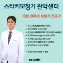 포낙보청기 서울대관악센터 | 관악구 보청기 전문점에서 직접 경험한 리얼 후기