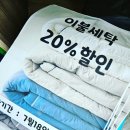 횃불세탁소 이미지