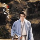 안의노모당 | [강호야우십년등] 제2권 제41장: 폭로된 가짜, 그리고 엇갈린 두 사람의 길 (주익연, 포상은)