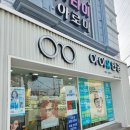 원시생활체육관 | 여수 안경점 아이유안경 맞춤형 컨설팅 선글라스 안경 맞춘 후기
