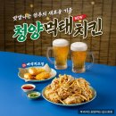 후라이드참잘하는집 - 이천시 경충대로2003번길 102 | 후라이드참잘하는집