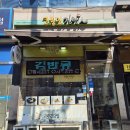 김밥마집 이미지