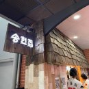 2019-주125 | 260321 사직야구장 롯데 한화전 시범경기 직관후기 (1루 내야필드석 125블럭 시야, 박수식당, 송헌집)