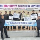 경상남도 고성소방서 뉴시스