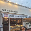 대명동 강아지 | 대명동 술집 설호 진심 후기