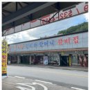 길이갈비 이미지