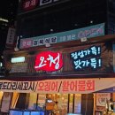 서울 종각 젊음의거리 늦은시간까지 영업하는 오징어회 전문점 [오징어청춘 종로점] 내돈내산 솔직후기!