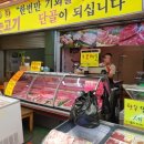신신정육점 - 미추홀구 한나루로 598-5 | 신신정육점