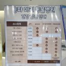 송파 마리동물병원 이미지