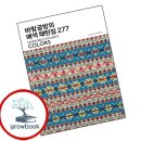 바람공방
