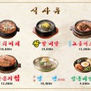 솥뚜껑오리구이 이미지