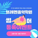 브레멘 음악학원 이미지