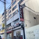 국제통닭당리점 이미지