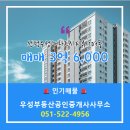 우성공인중개사사무소 이미지