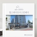 힐스테이트이스턴베이아파트 | [울산시스템에어컨] 힐스테이트이스턴베이 시공후기(거주 중 설치)