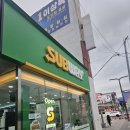 제로백 이천창전점 | [이천 맛집] 서브웨이 이천창전점 방문기! 5월 신메뉴 오이참치 &amp; 주차 개꿀팁 공유 🥪🥒