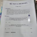 오앤리 스킨엔헤드스파 파주점 이미지