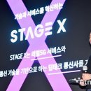 스테이지 이미지