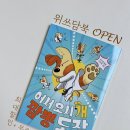 위쓰담북 이미지