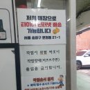 공임나라서울문정점 이미지