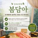 206.지행초교옆사거리_4 | 김포 운양 샤브샤브 봄담아 운양점 평일 주말 가격 주차 웨이팅