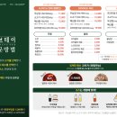 샤브테이 - 김해시 | 샤브테이