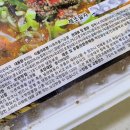 왕순대집 | 순대국밀키트 국밥러버가 먹어보고 비교 추천하는 백암왕순대 순대국밥 후기