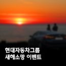 소망자동차 이미지